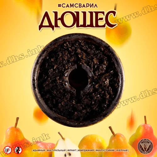 Табак Самсварил - Дюшес 100г